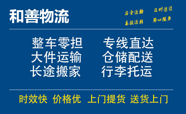 琼结电瓶车托运常熟到琼结搬家物流公司电瓶车行李空调运输-专线直达